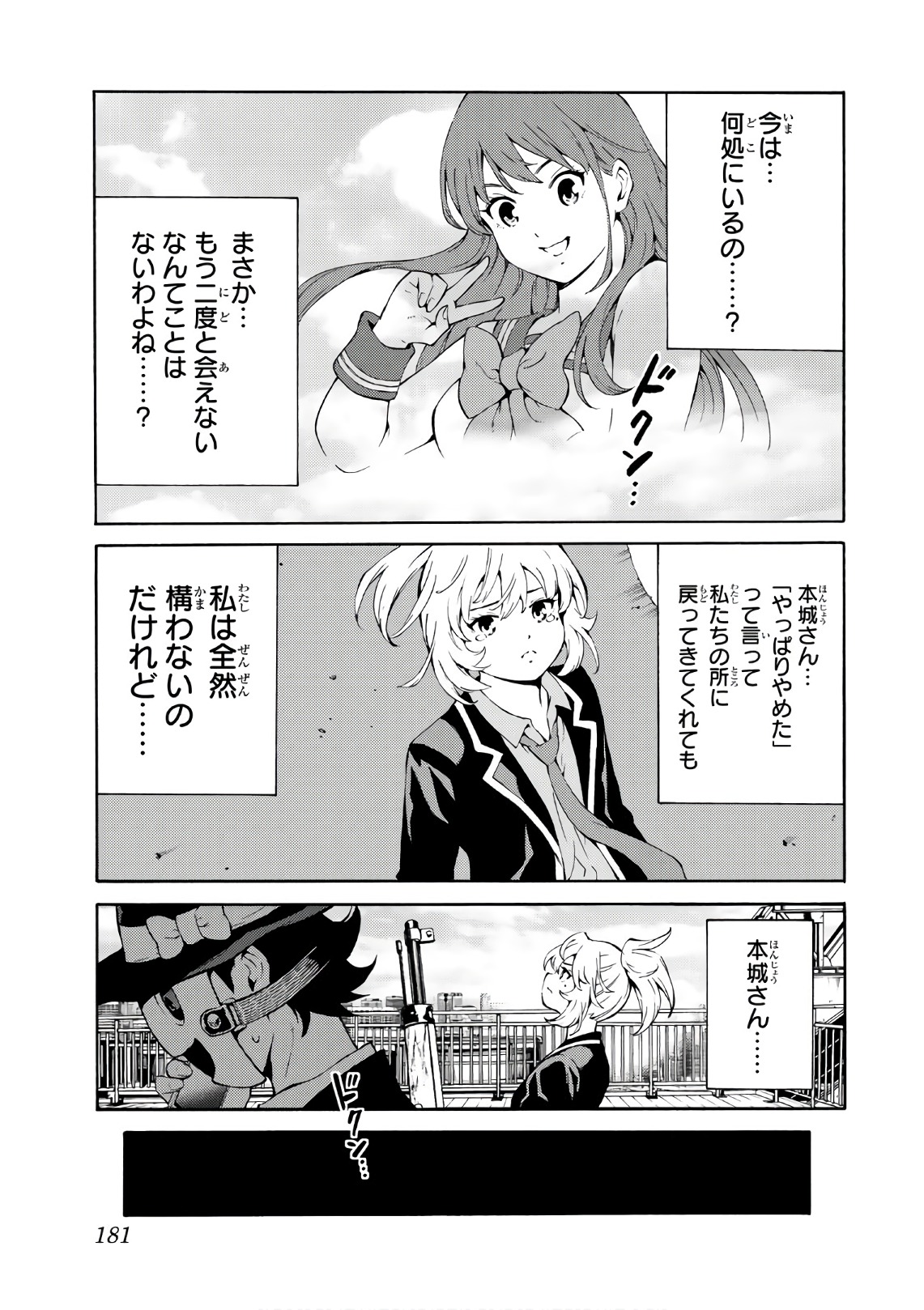 Tenkuu Shinpan Chap 218 - Next Chap 219