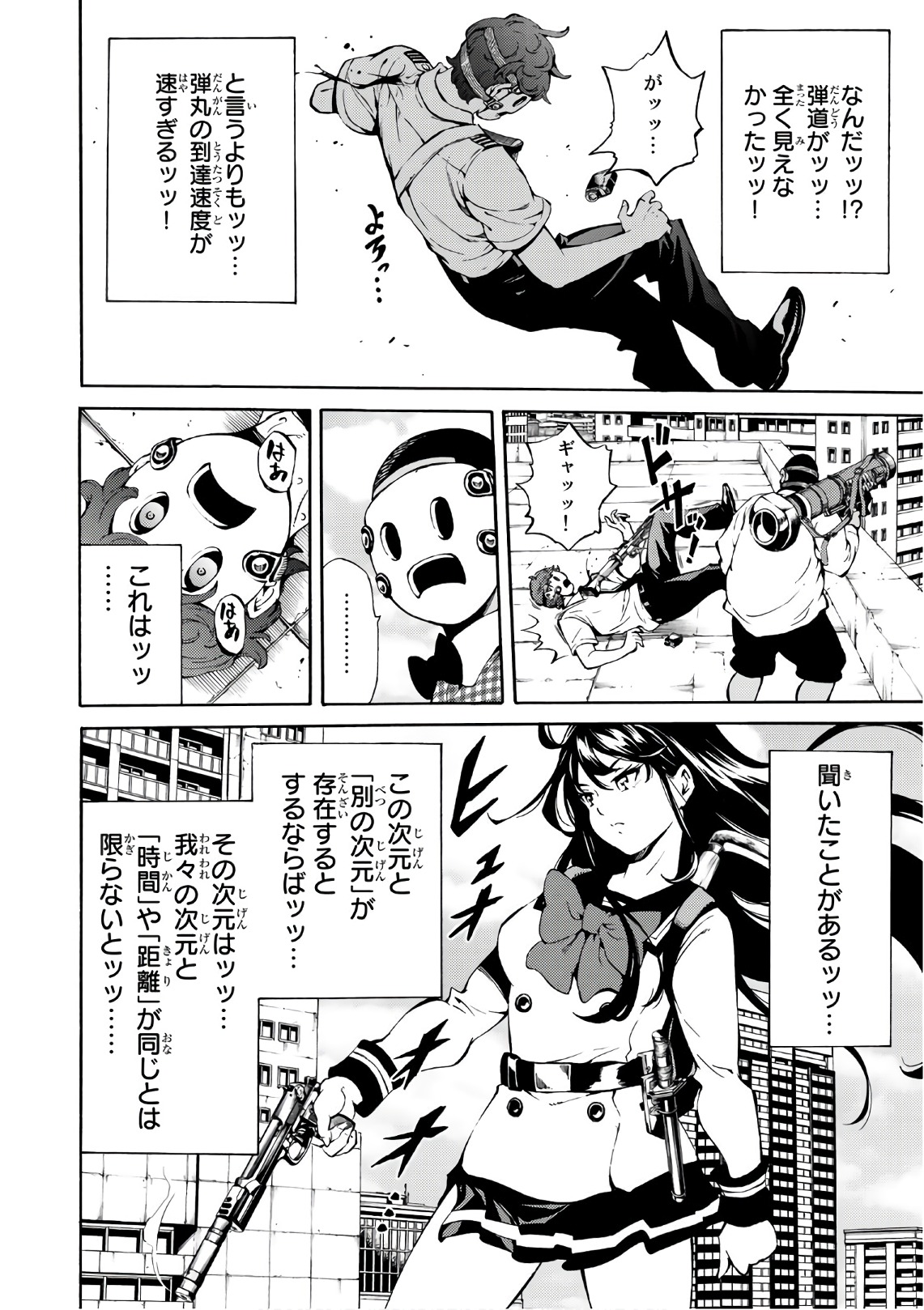 Tenkuu Shinpan Chap 219 - Next Chap 220