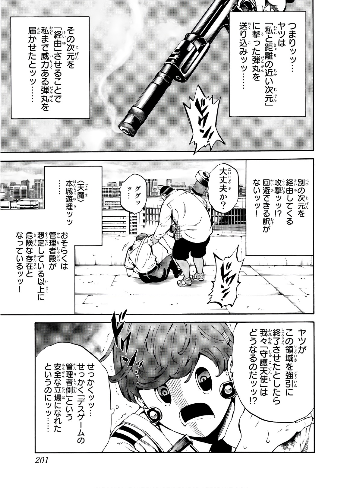 Tenkuu Shinpan Chap 219 - Next Chap 220