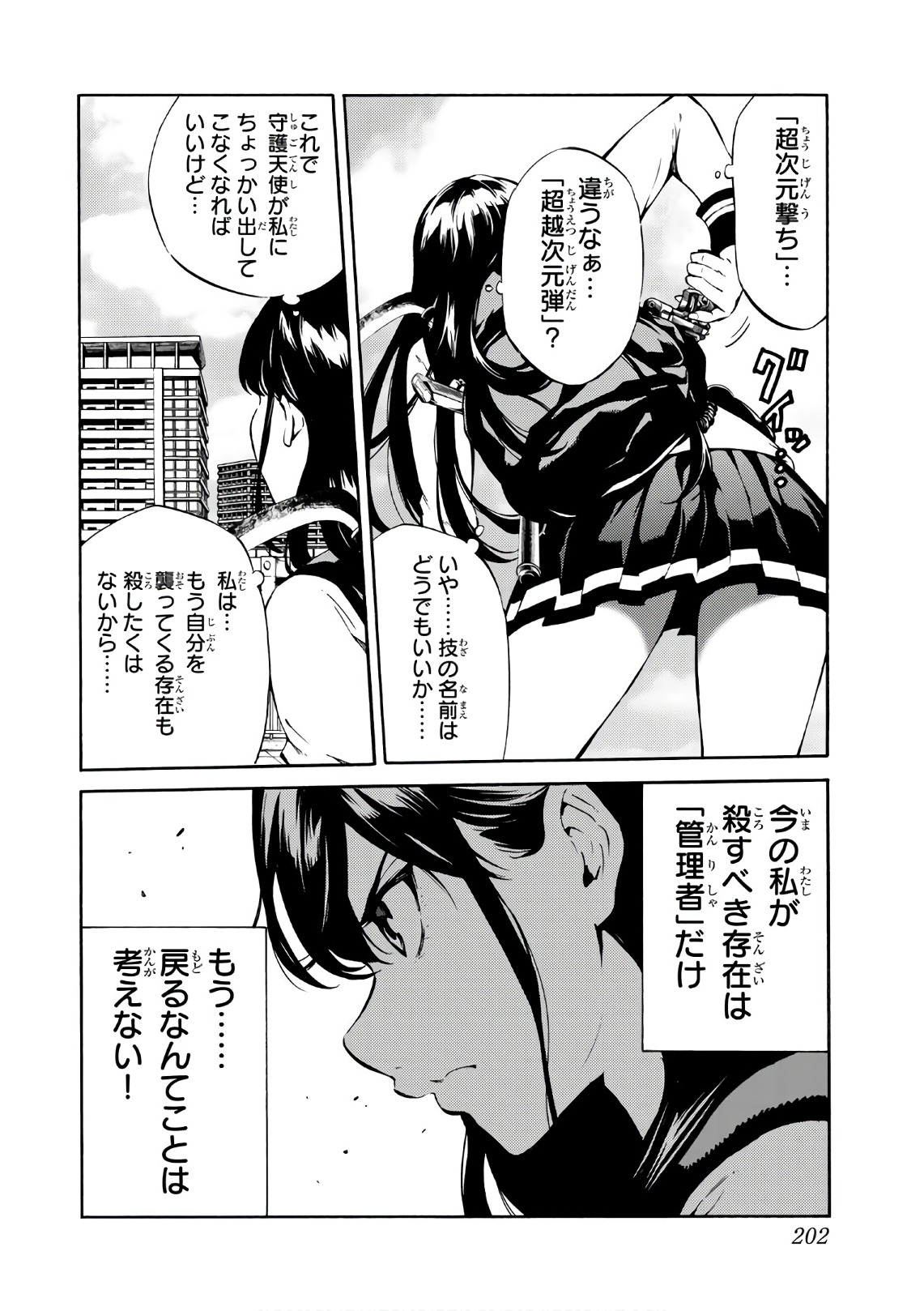 Tenkuu Shinpan Chap 219 - Next Chap 220