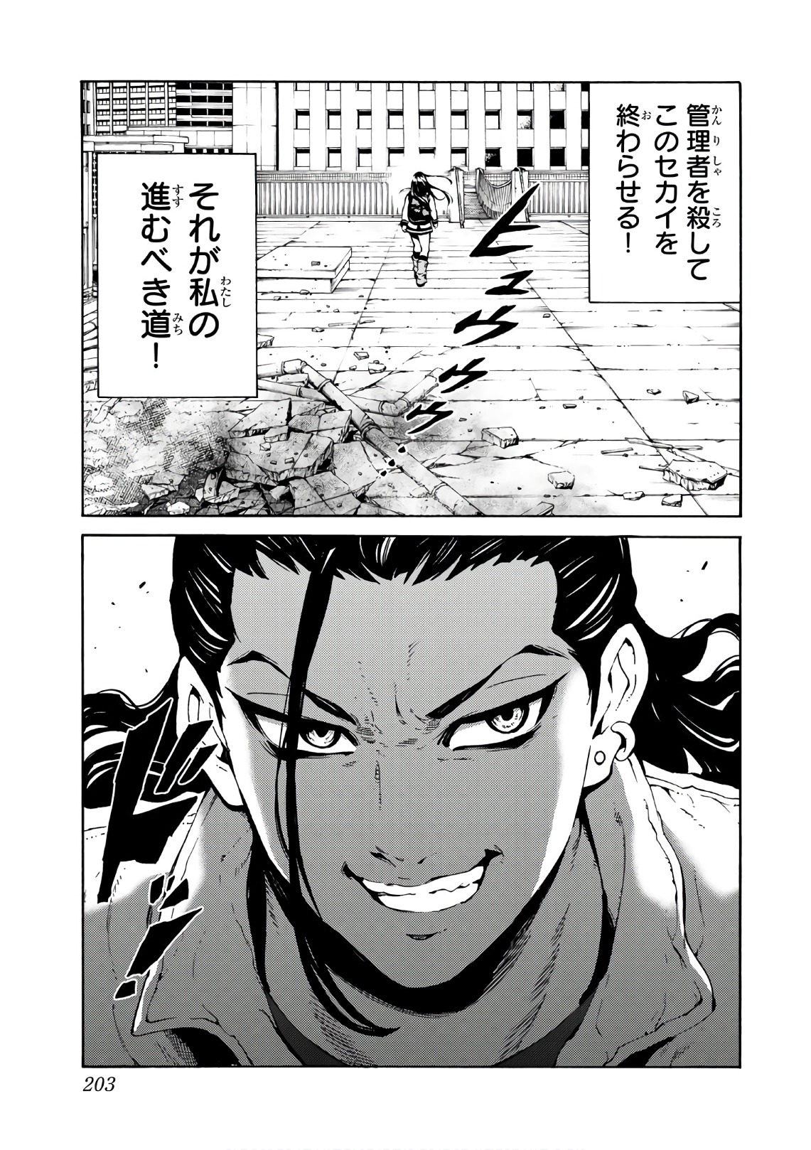 Tenkuu Shinpan Chap 219 - Next Chap 220