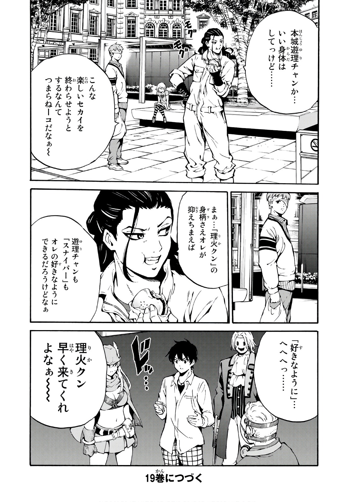 Tenkuu Shinpan Chap 219 - Next Chap 220