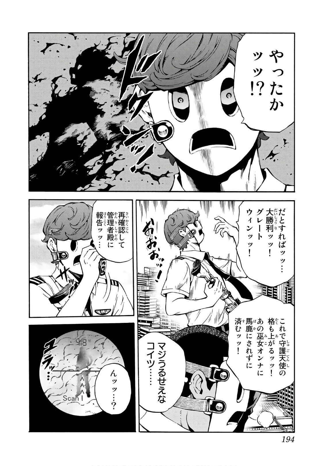 Tenkuu Shinpan Chap 219 - Next Chap 220