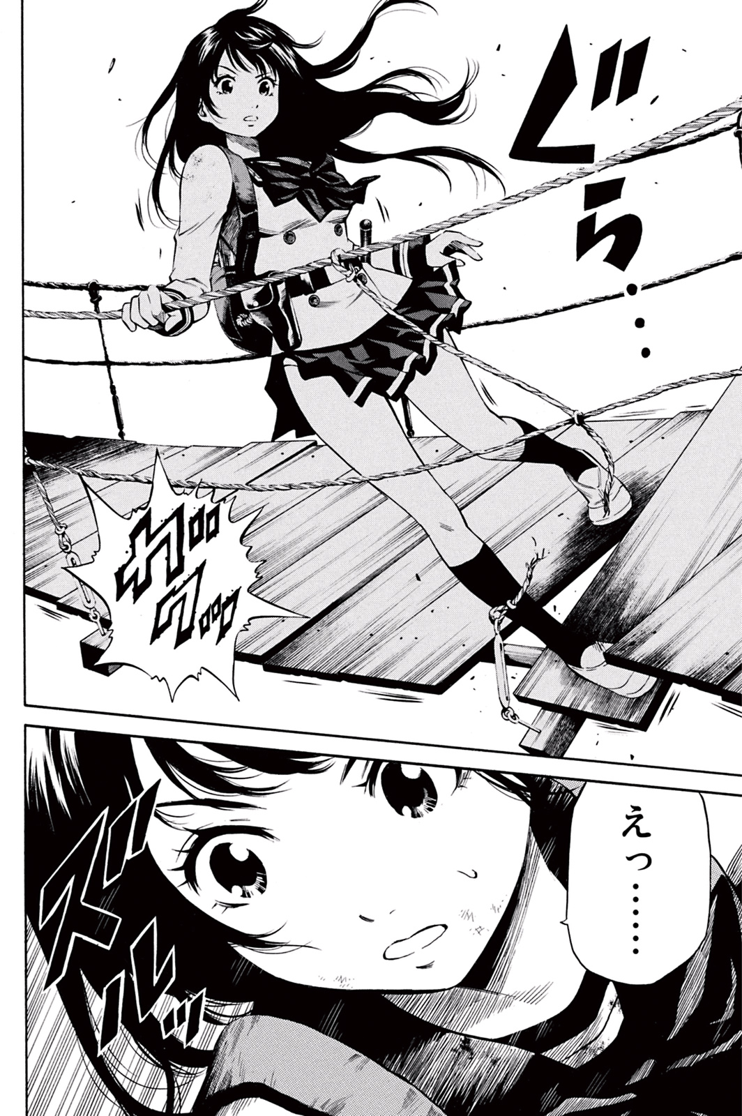 Tenkuu Shinpan - Chapter 22 - Page 6