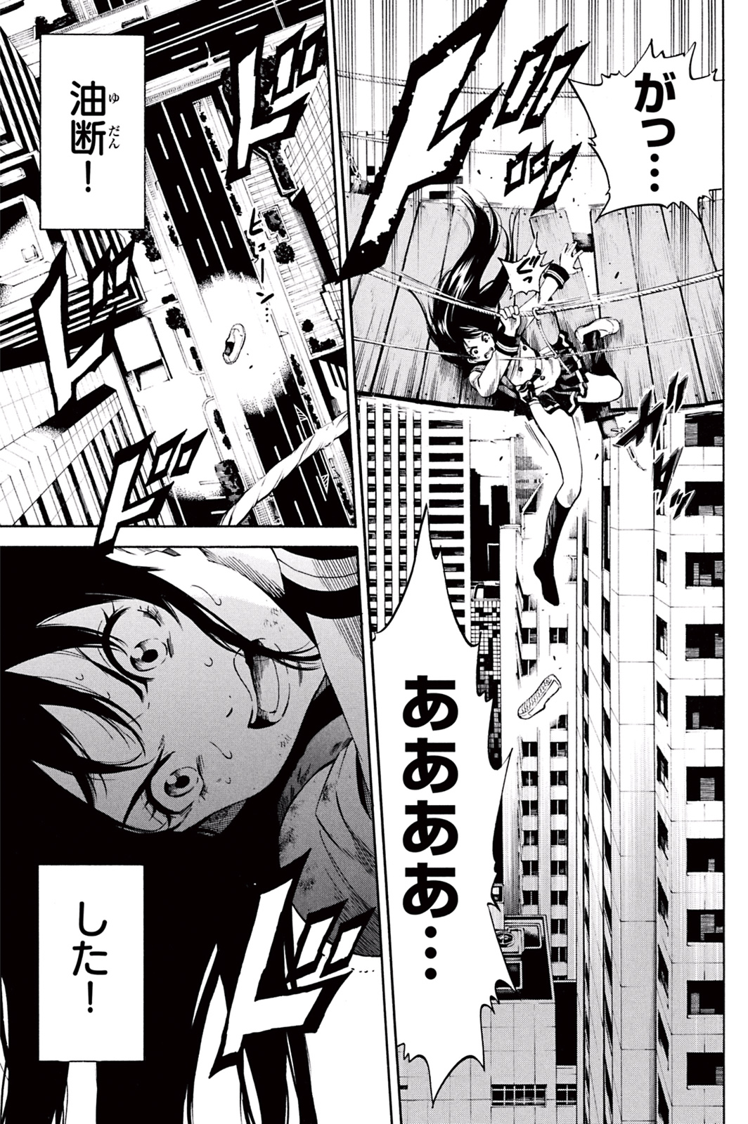 Tenkuu Shinpan - Chapter 22 - Page 7