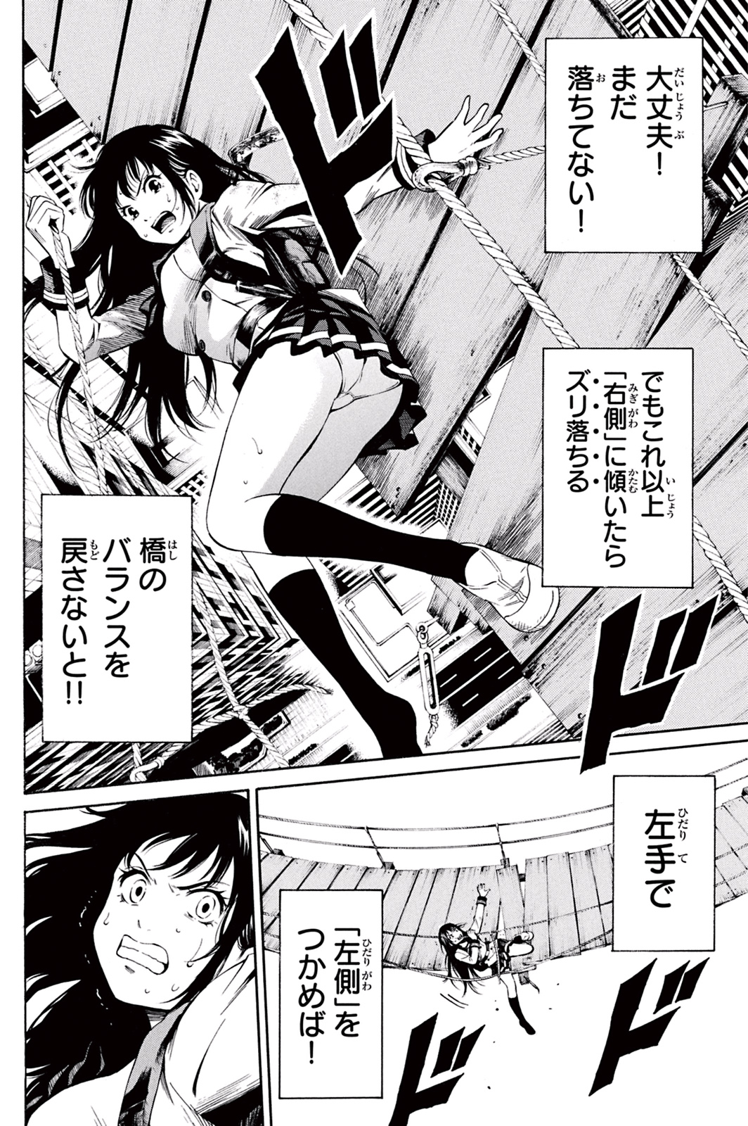 Tenkuu Shinpan - Chapter 22 - Page 8