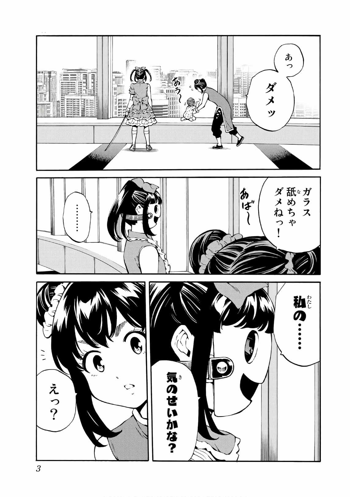 Tenkuu Shinpan Chap 220 - Next Chap 221