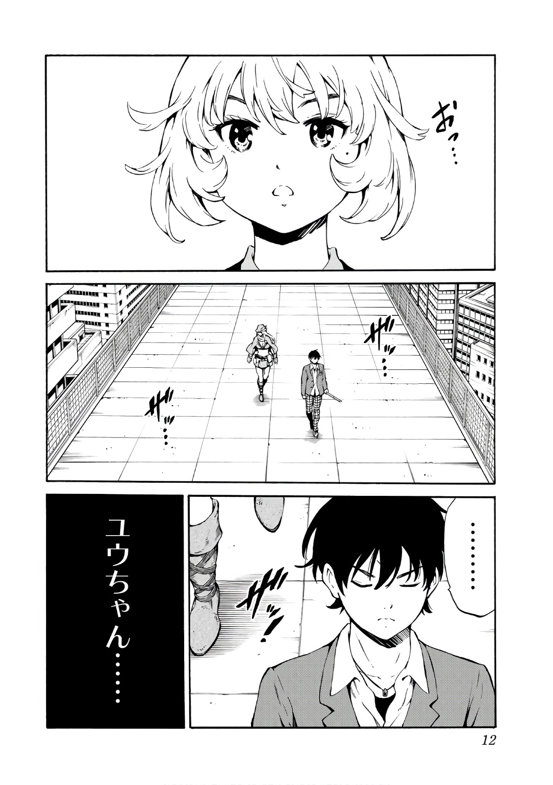 Tenkuu Shinpan Chap 220 - Next Chap 221