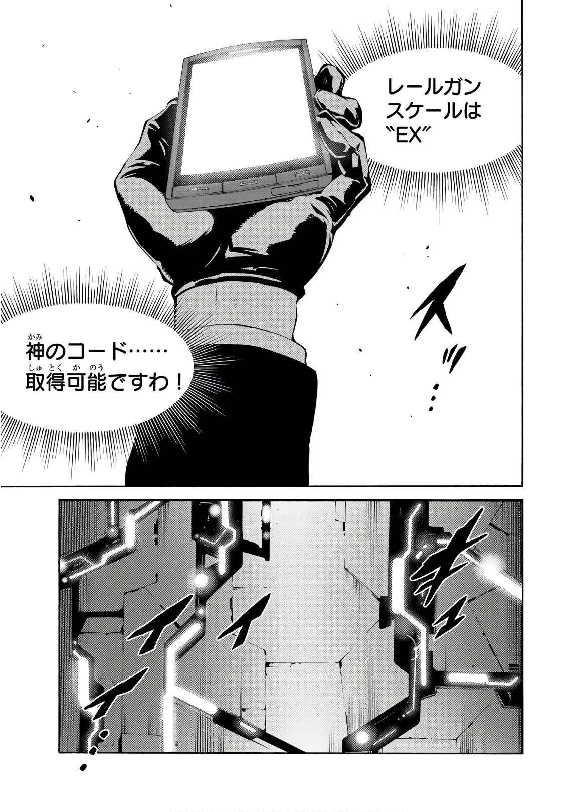 Tenkuu Shinpan Chap 220 - Next Chap 221