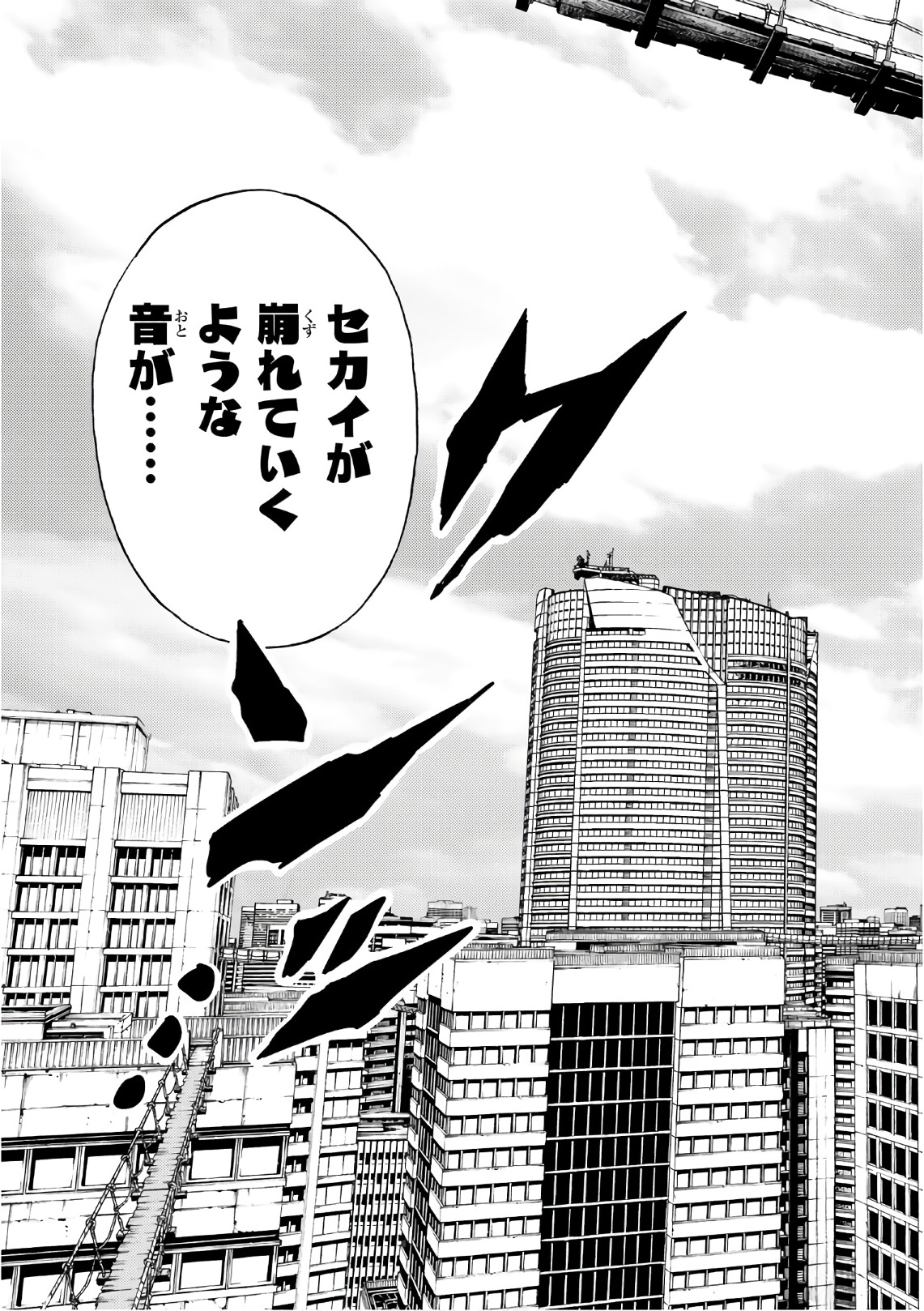 Tenkuu Shinpan Chap 220 - Next Chap 221