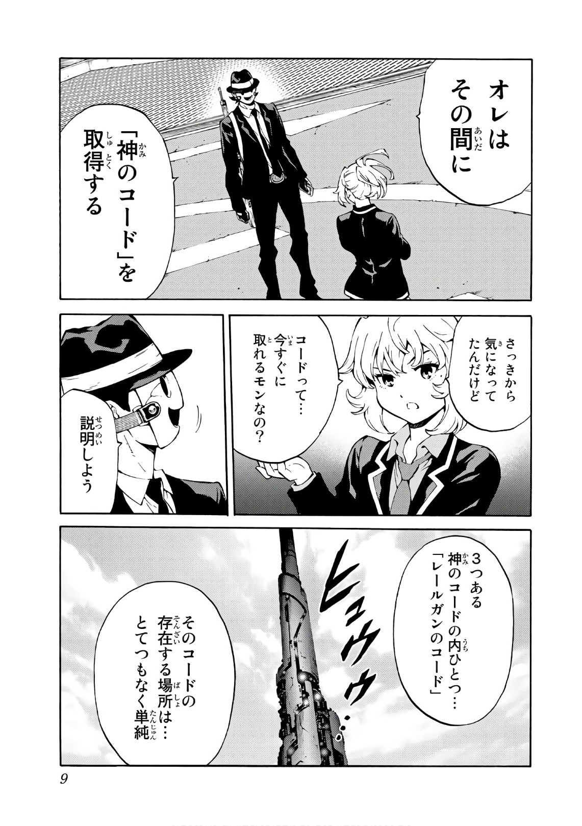 Tenkuu Shinpan Chap 220 - Next Chap 221