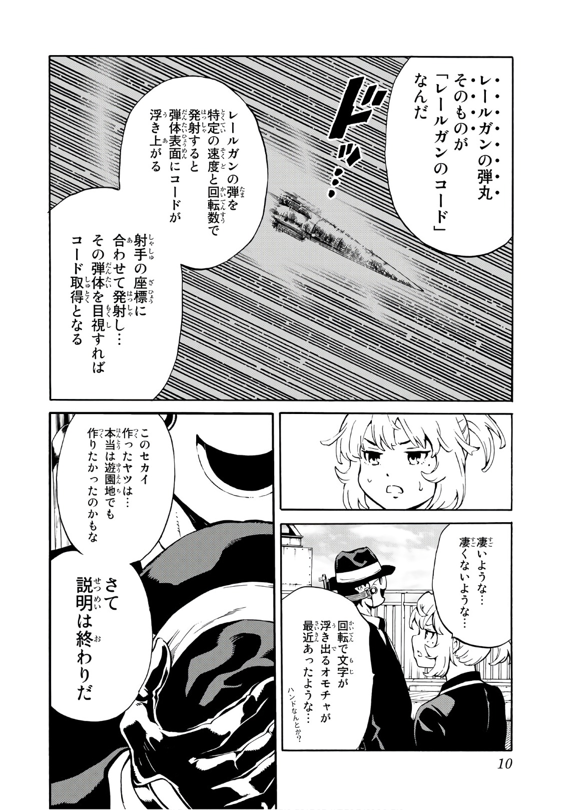 Tenkuu Shinpan Chap 220 - Next Chap 221