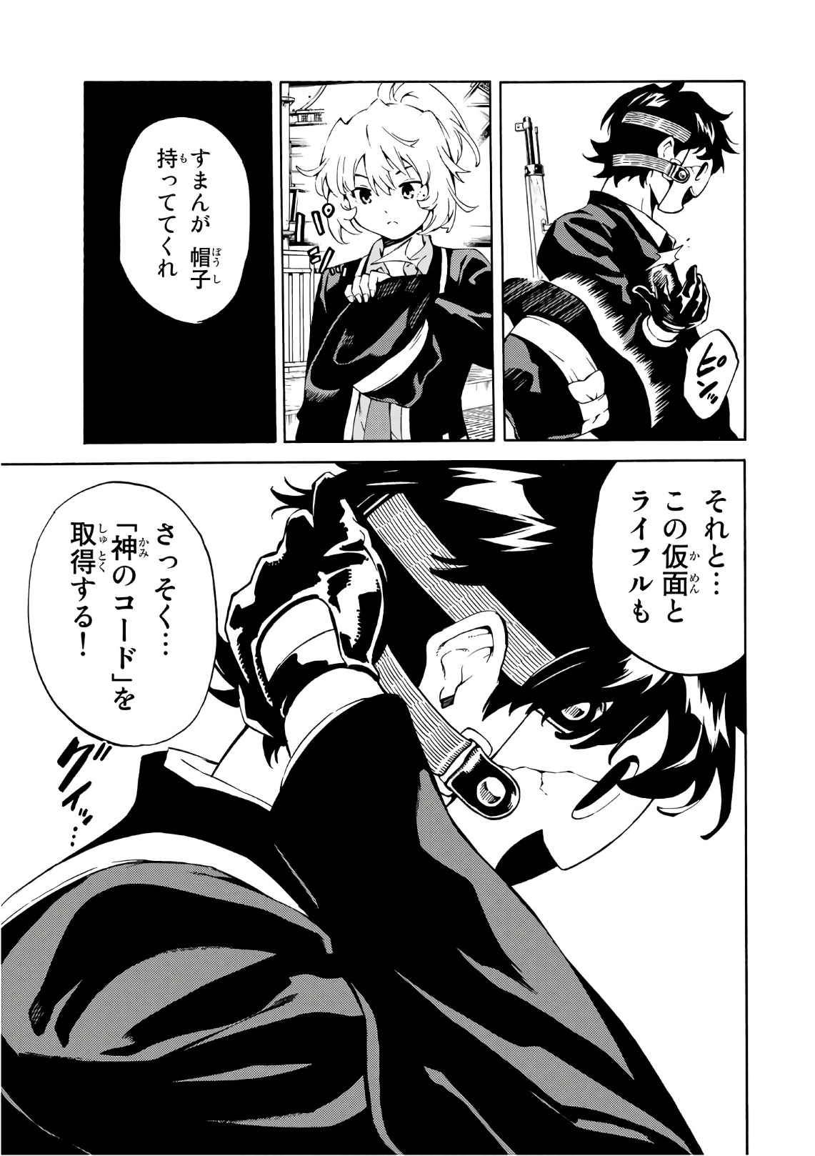 Tenkuu Shinpan Chap 220 - Next Chap 221