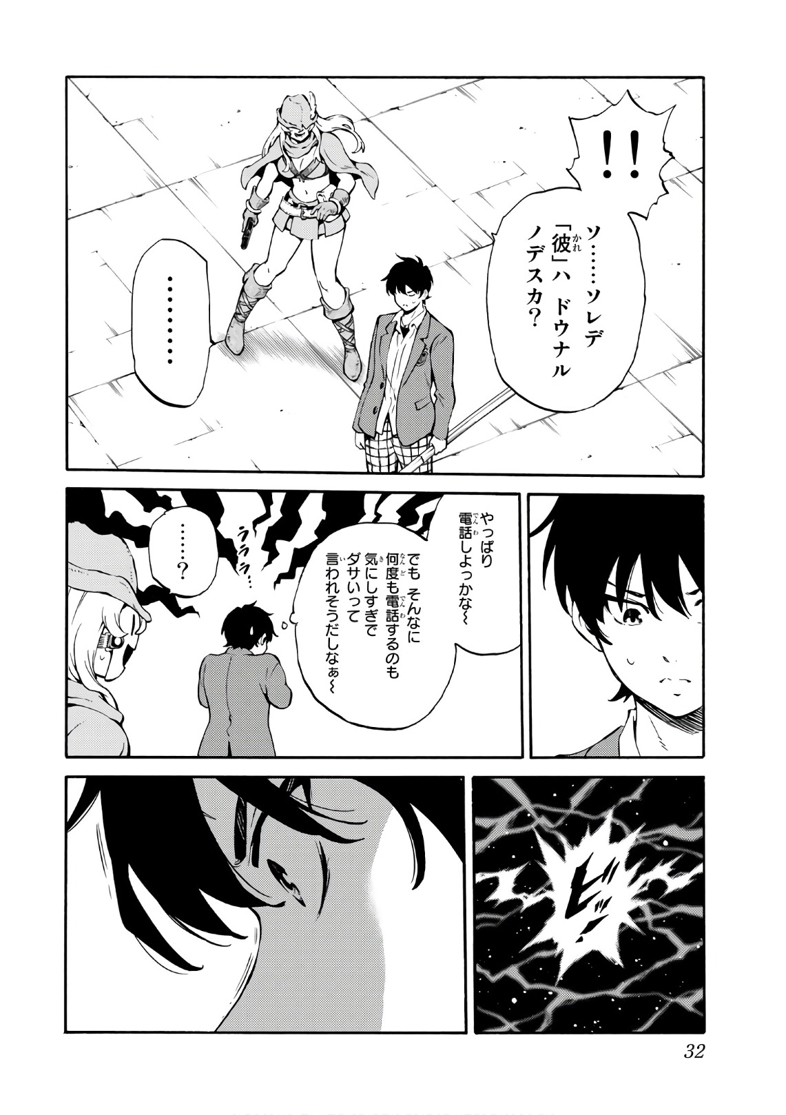 Tenkuu Shinpan Chap 221 - Next Chap 222