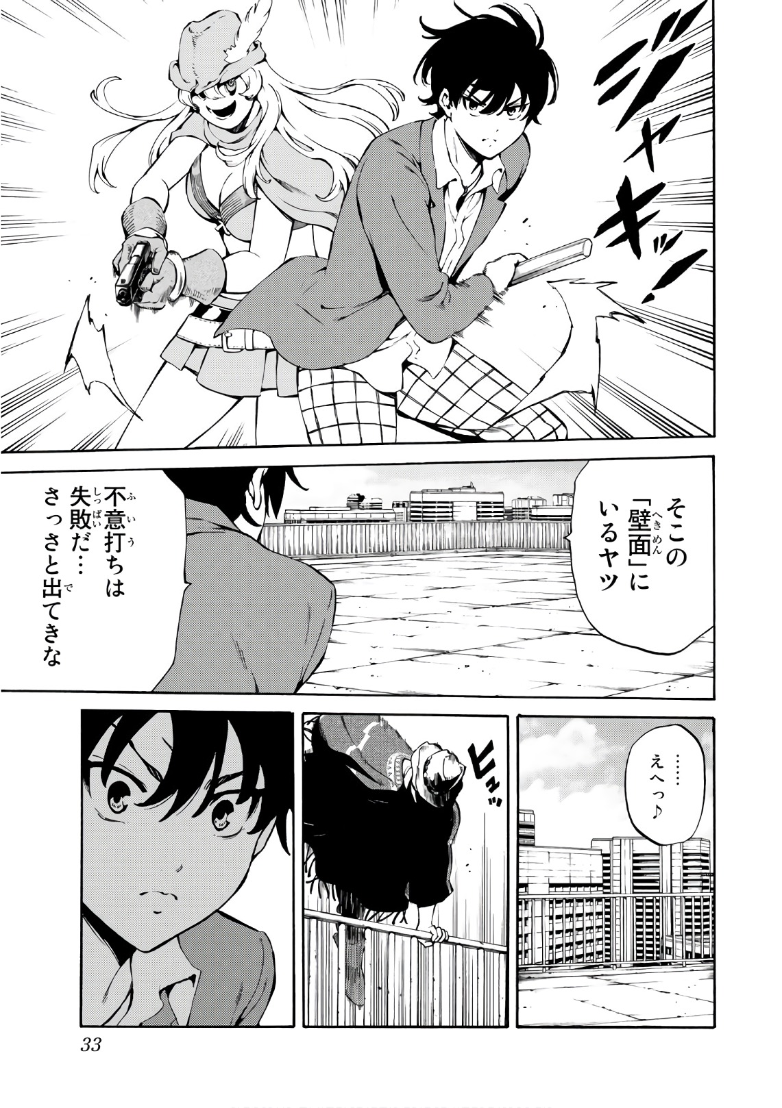 Tenkuu Shinpan Chap 221 - Next Chap 222