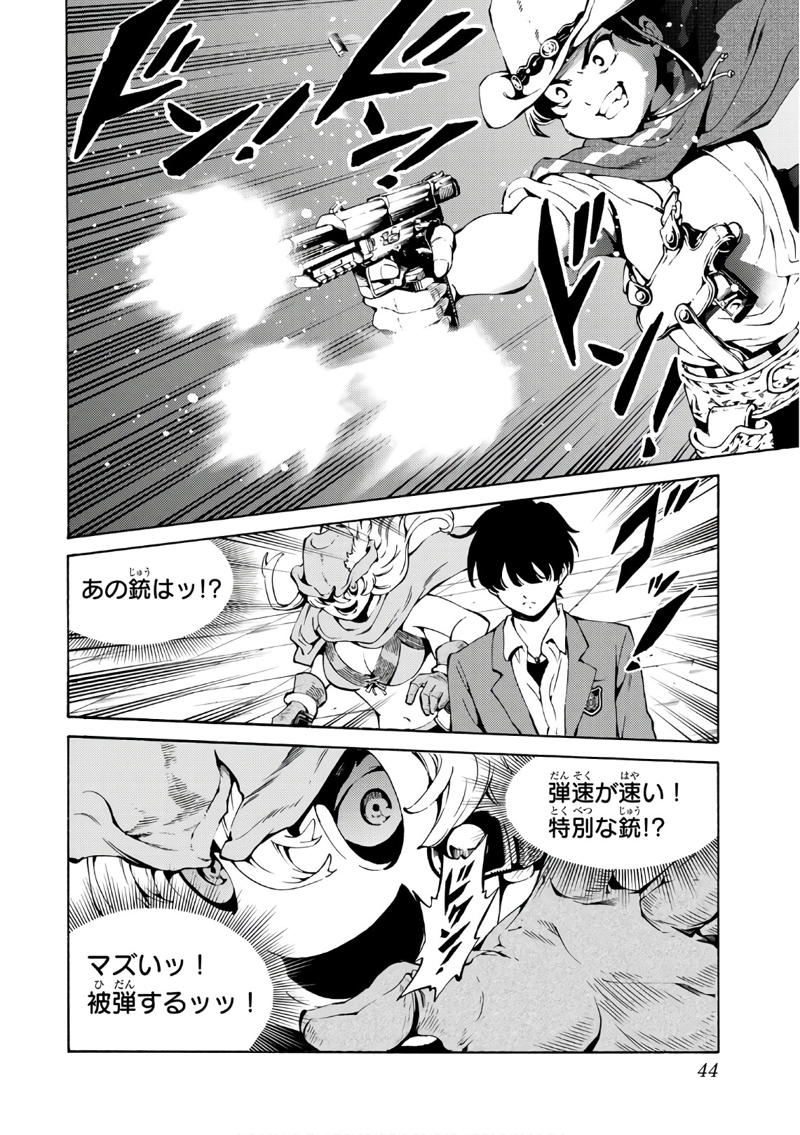 Tenkuu Shinpan Chap 222 - Next Chap 223