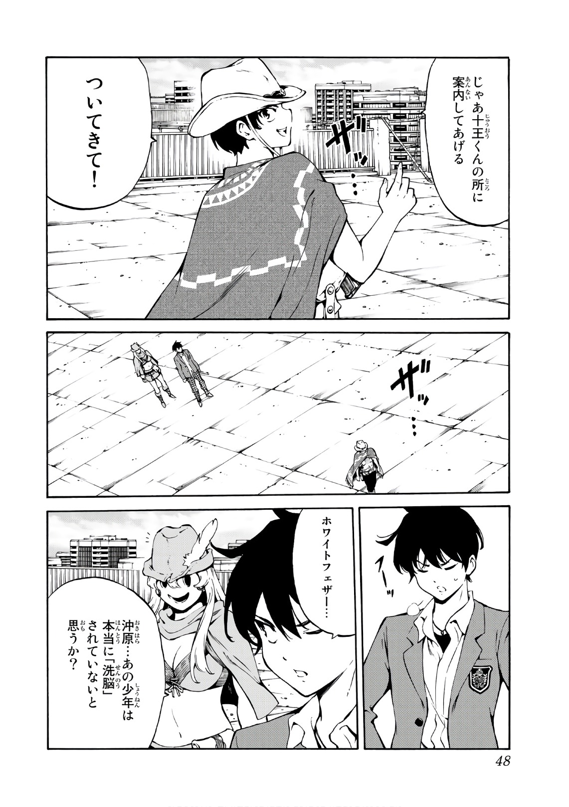 Tenkuu Shinpan Chap 222 - Next Chap 223