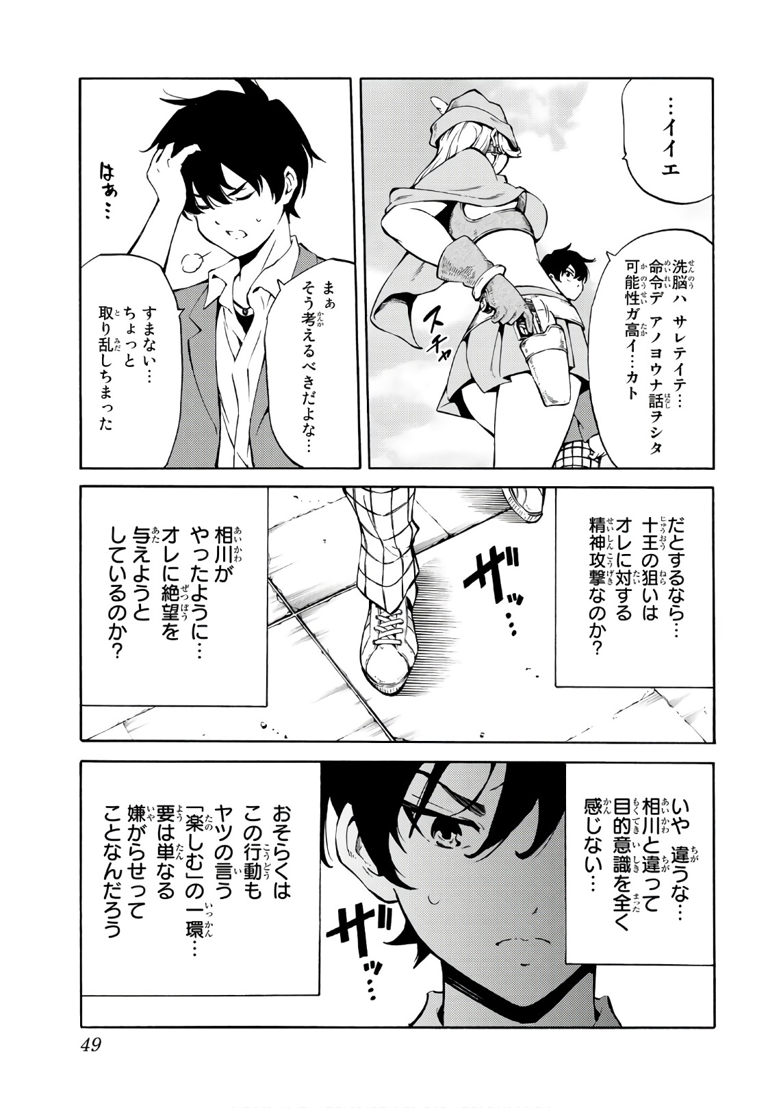 Tenkuu Shinpan Chap 222 - Next Chap 223