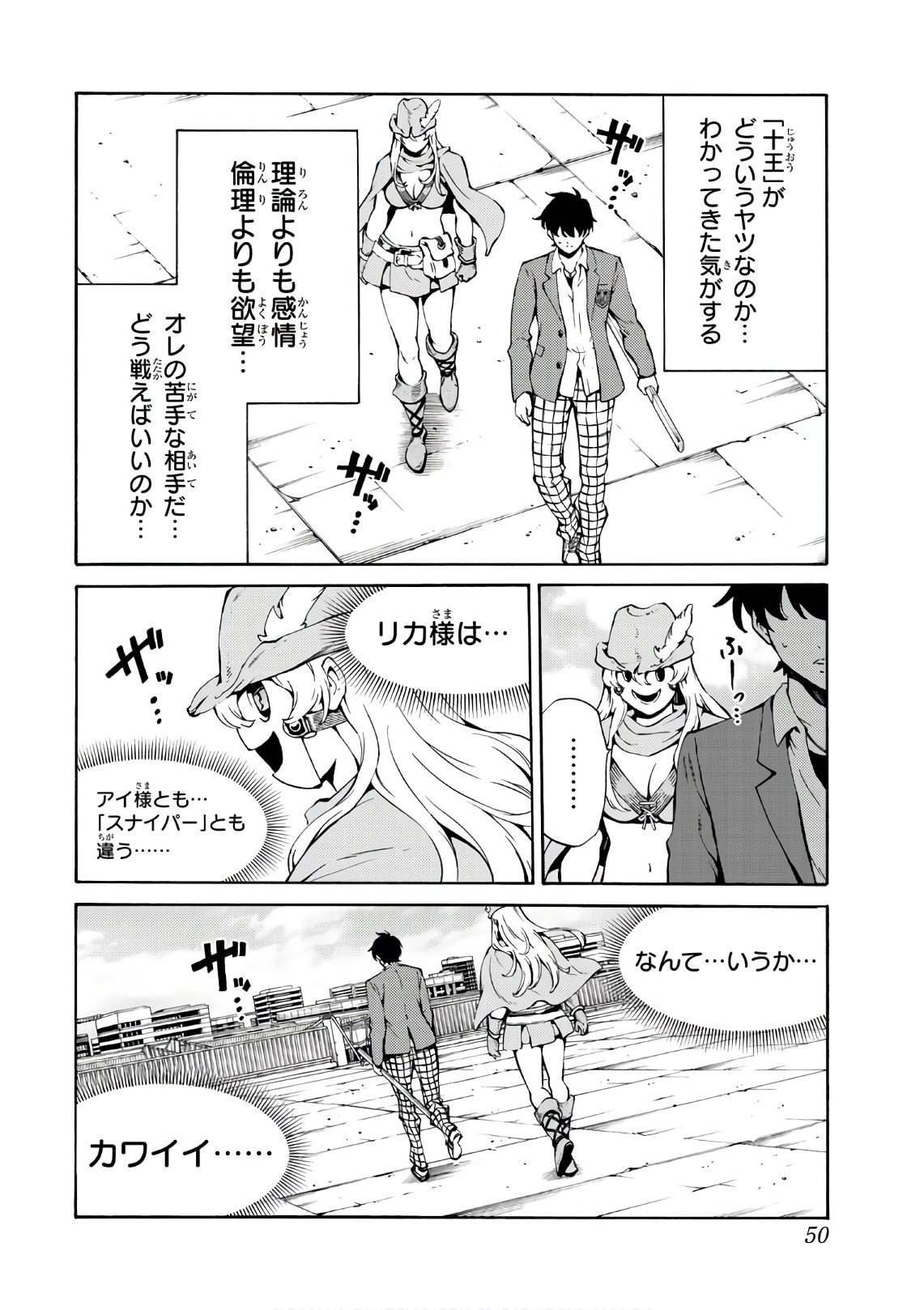 Tenkuu Shinpan Chap 222 - Next Chap 223