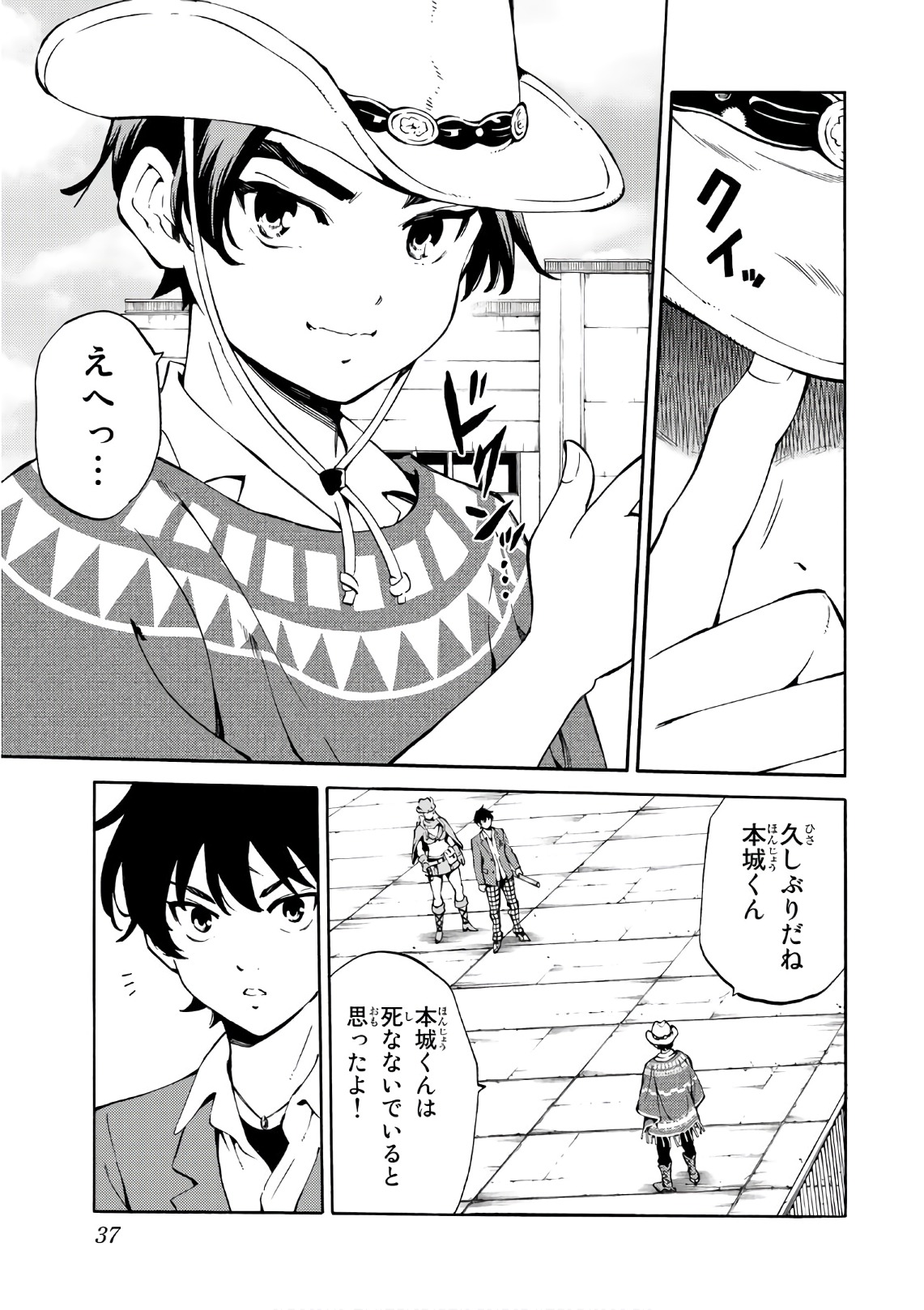 Tenkuu Shinpan Chap 222 - Next Chap 223