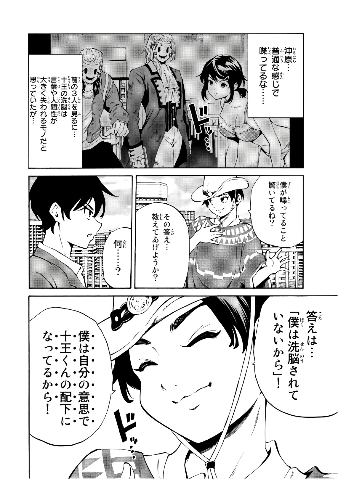 Tenkuu Shinpan Chap 222 - Next Chap 223