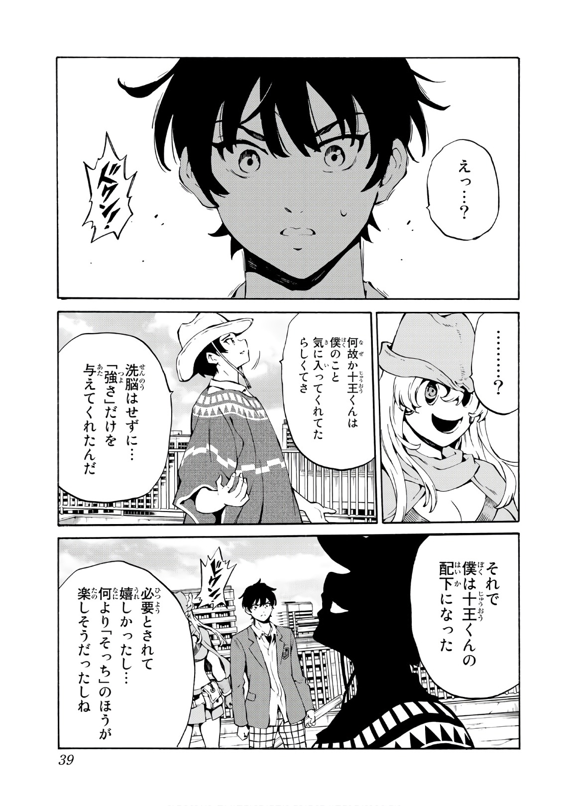 Tenkuu Shinpan Chap 222 - Next Chap 223