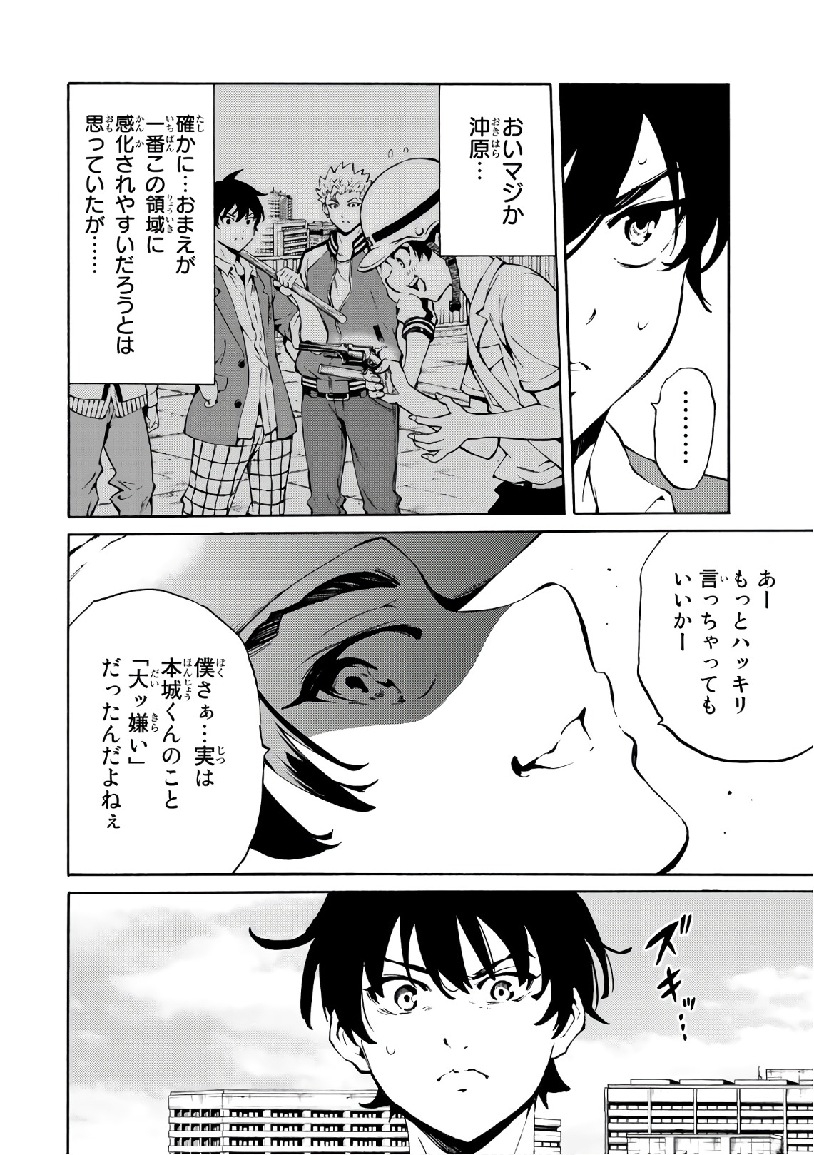 Tenkuu Shinpan Chap 222 - Next Chap 223