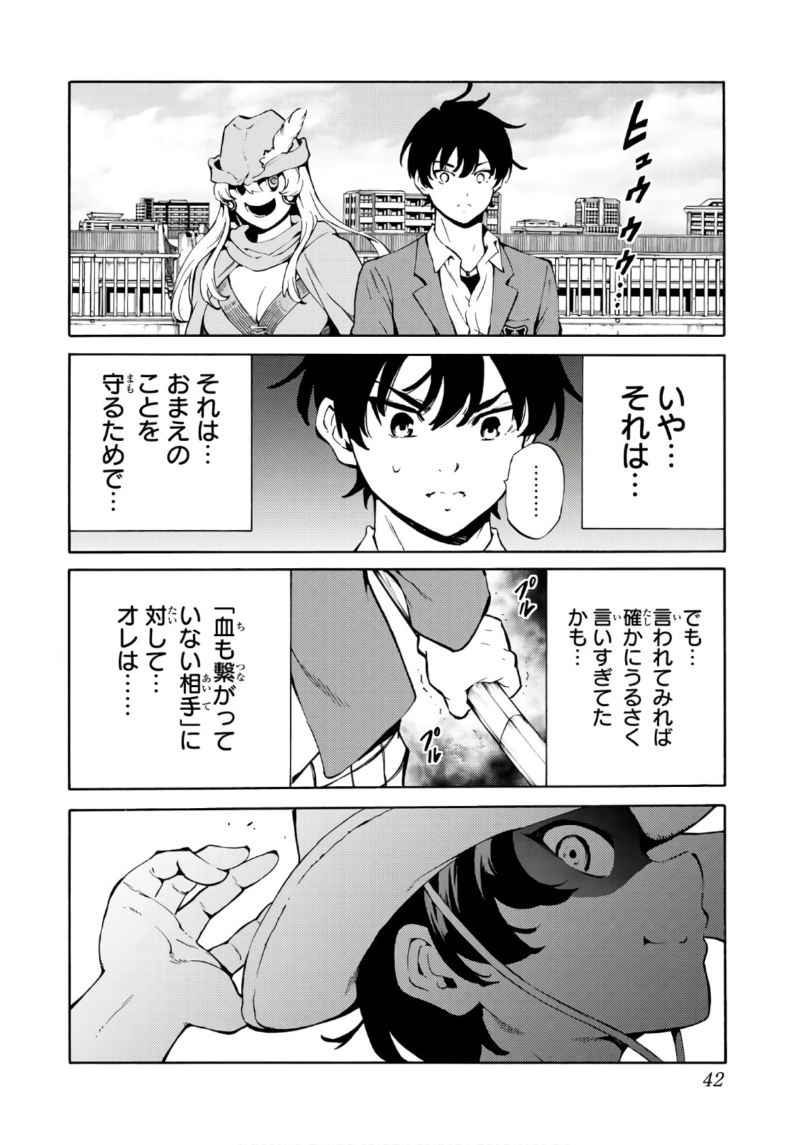 Tenkuu Shinpan Chap 222 - Next Chap 223