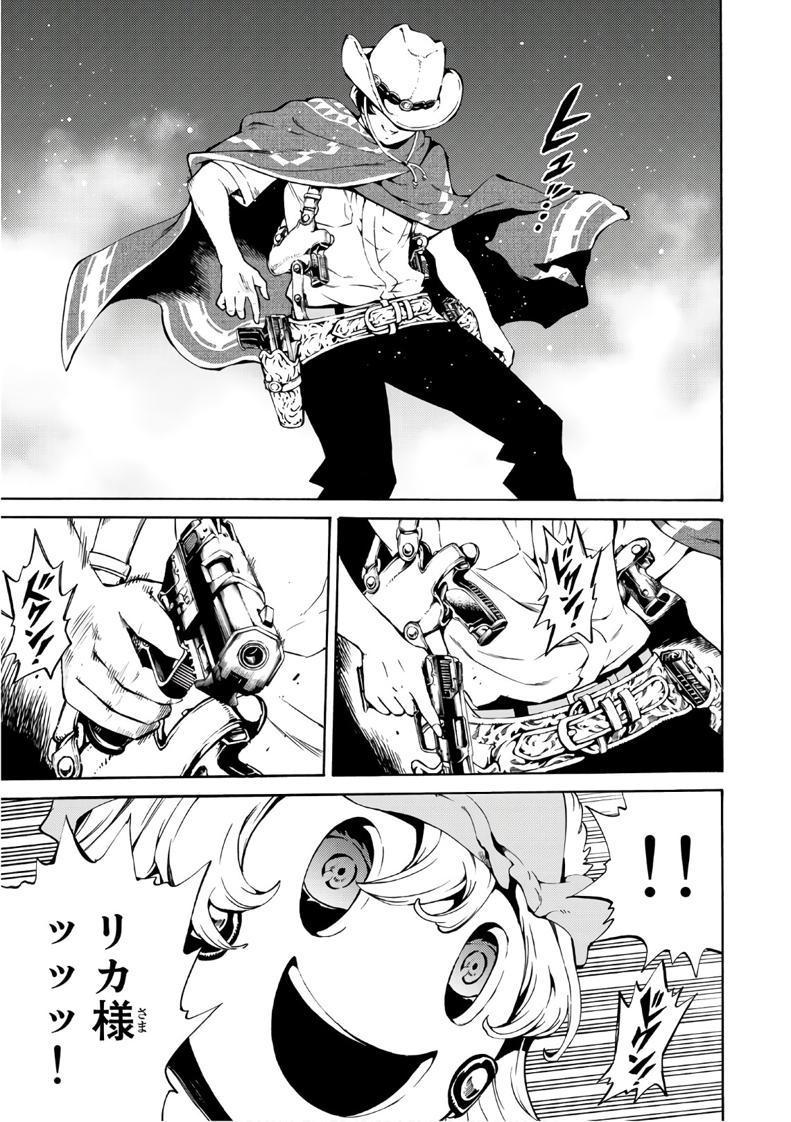 Tenkuu Shinpan Chap 222 - Next Chap 223