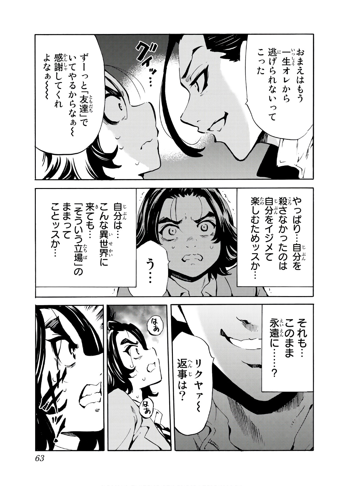 Tenkuu Shinpan Chap 223 - Next Chap 224