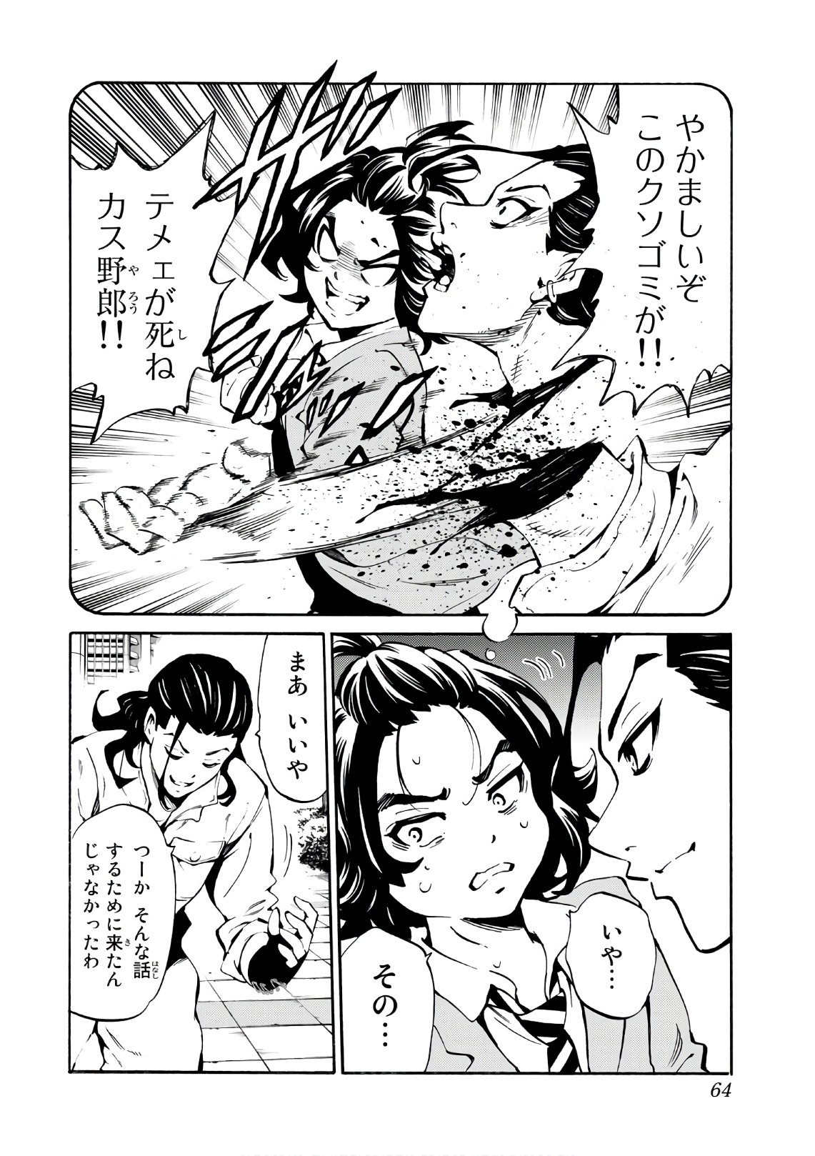 Tenkuu Shinpan Chap 223 - Next Chap 224