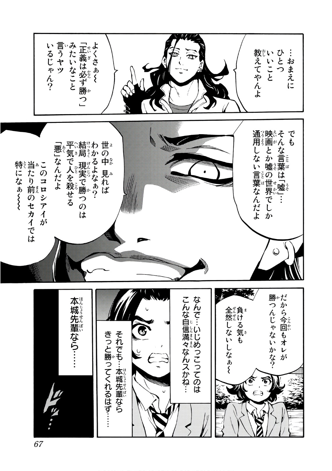 Tenkuu Shinpan Chap 223 - Next Chap 224