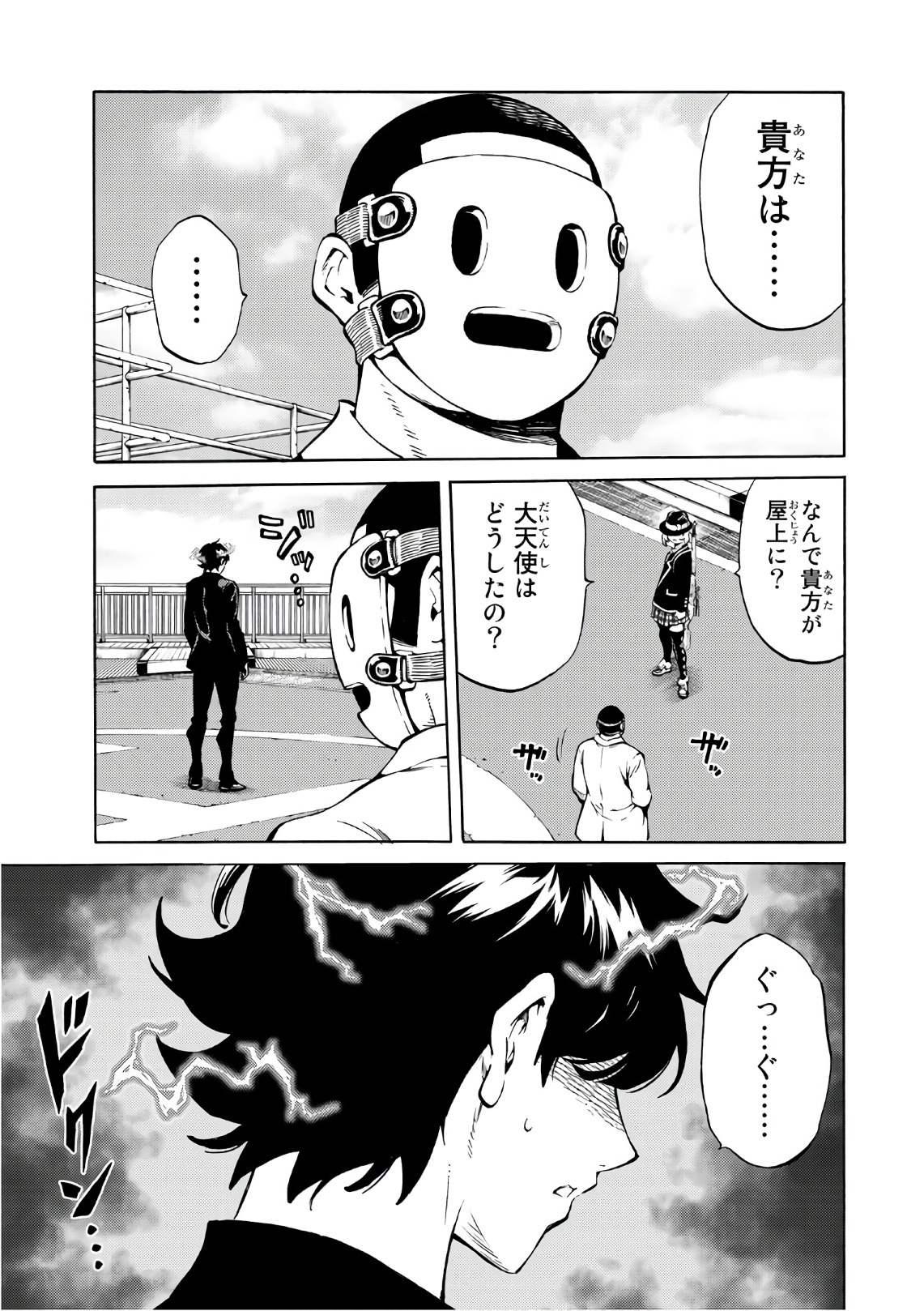 Tenkuu Shinpan Chap 223 - Next Chap 224