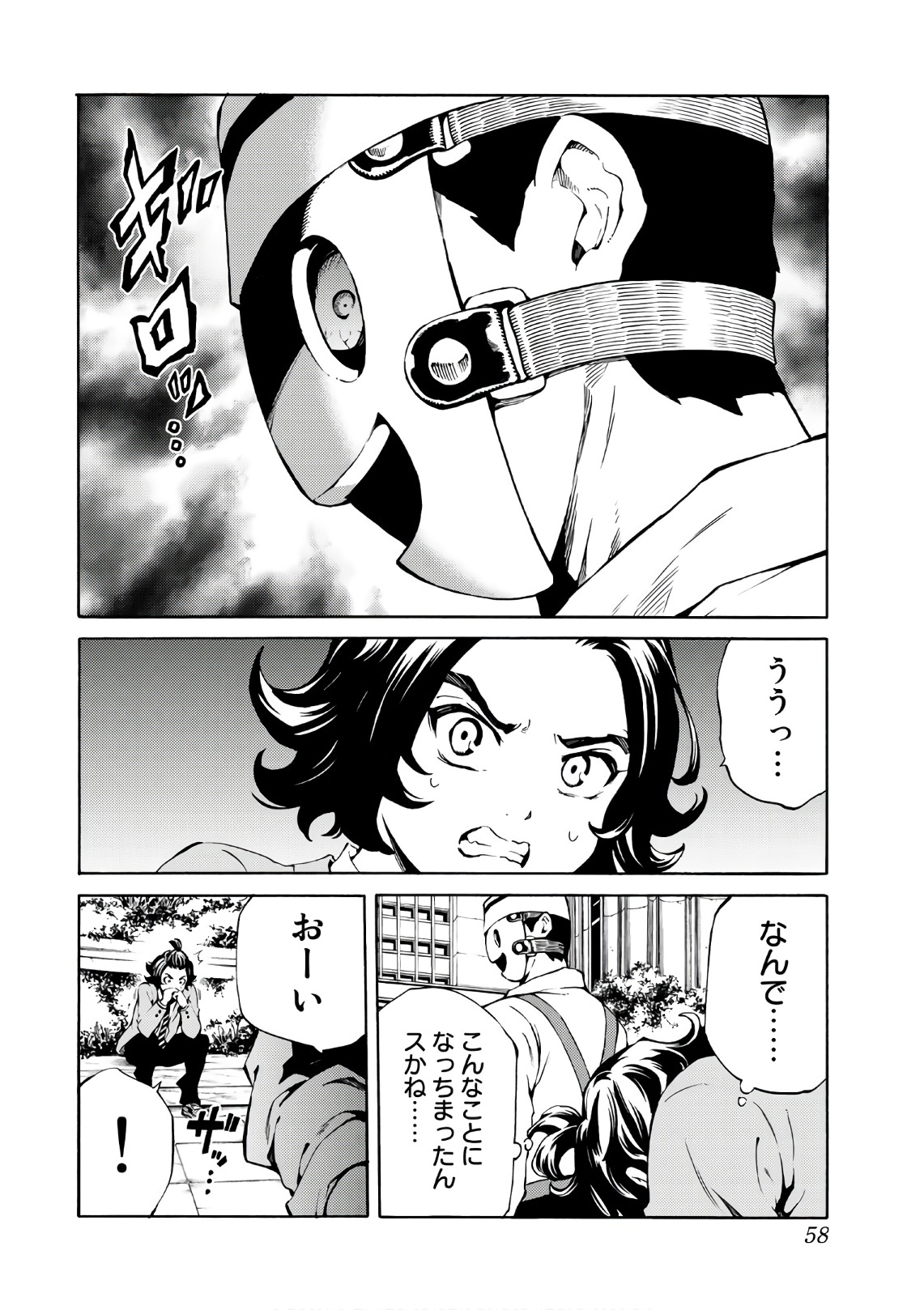 Tenkuu Shinpan Chap 223 - Next Chap 224