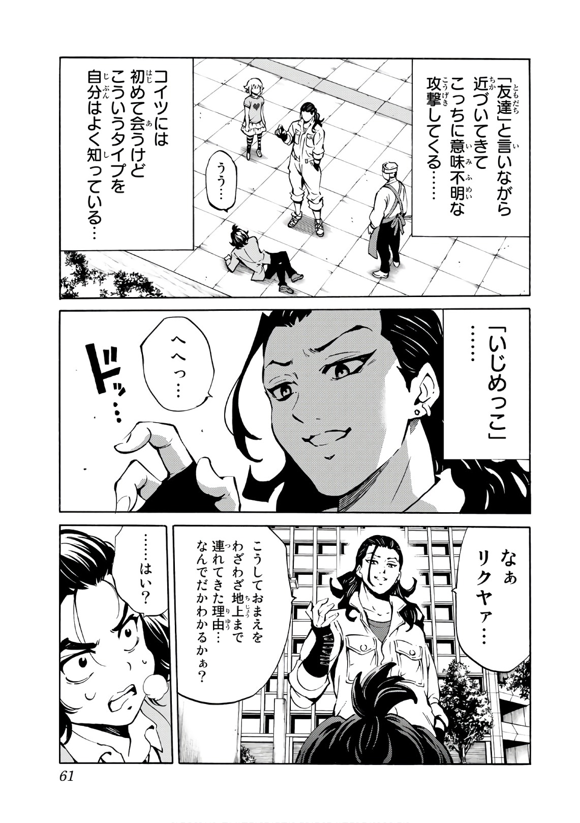 Tenkuu Shinpan Chap 223 - Next Chap 224