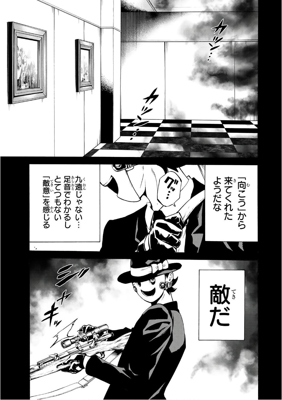 Tenkuu Shinpan Chap 224 - Next Chap 225