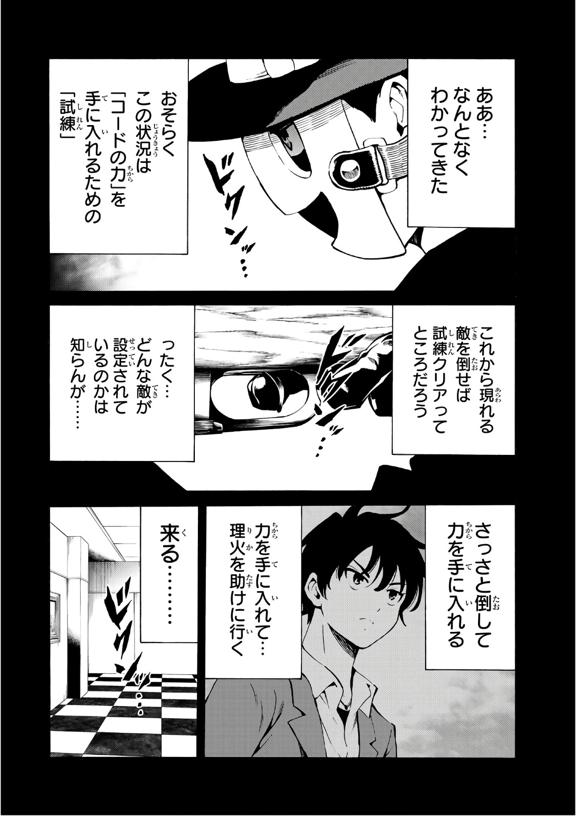 Tenkuu Shinpan Chap 224 - Next Chap 225