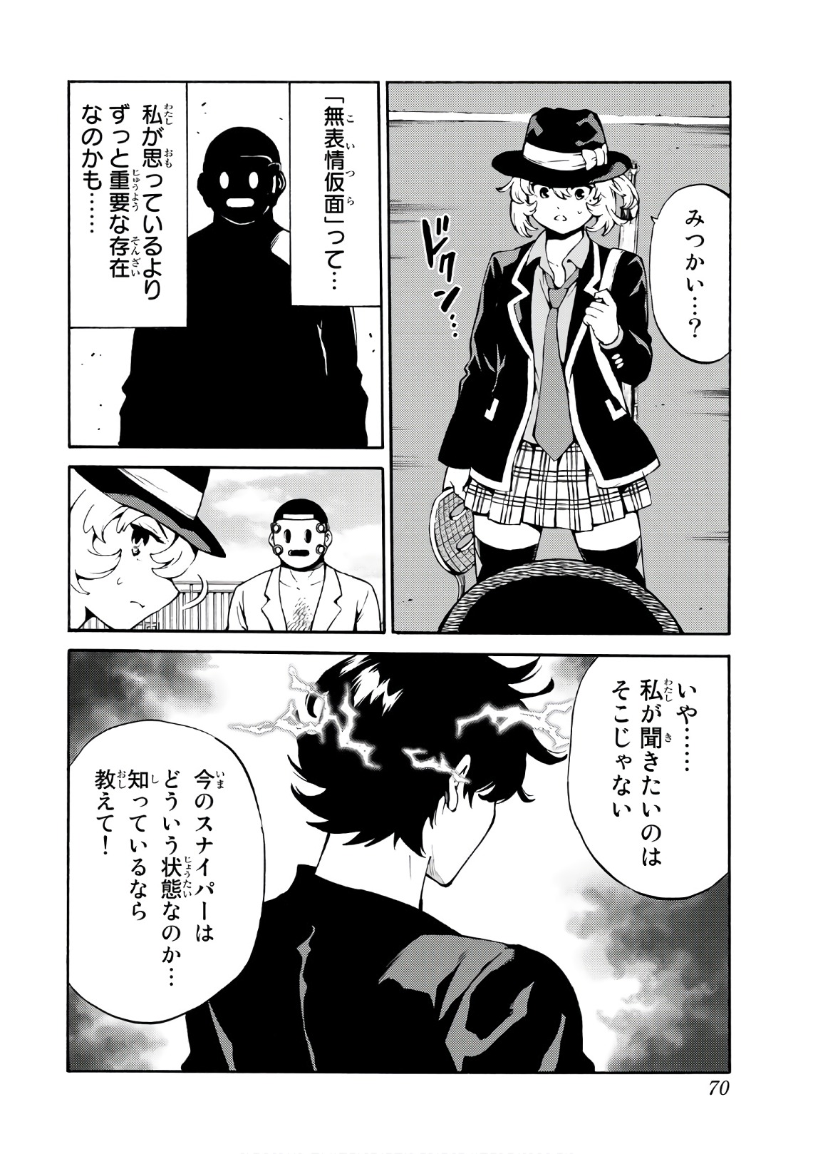 Tenkuu Shinpan Chap 224 - Next Chap 225