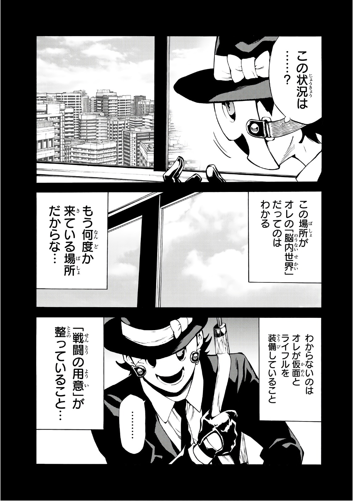 Tenkuu Shinpan Chap 224 - Next Chap 225