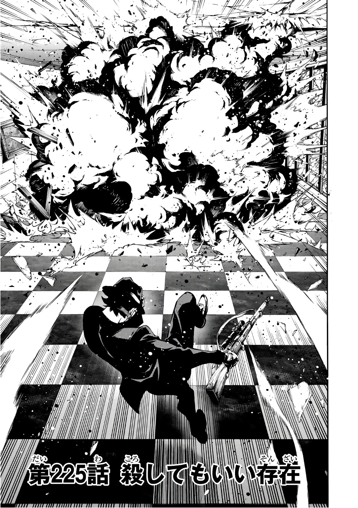 Tenkuu Shinpan - Chapter 225 - Page 1