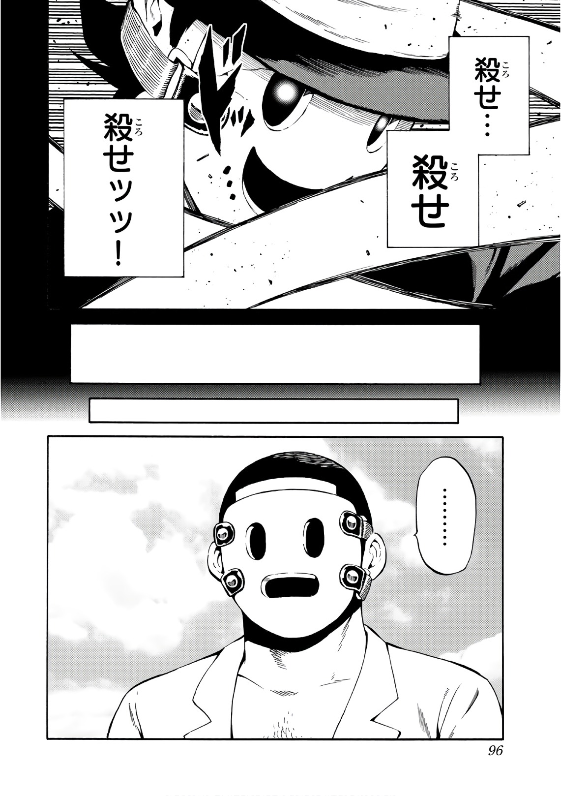 Tenkuu Shinpan - Chapter 225 - Page 10