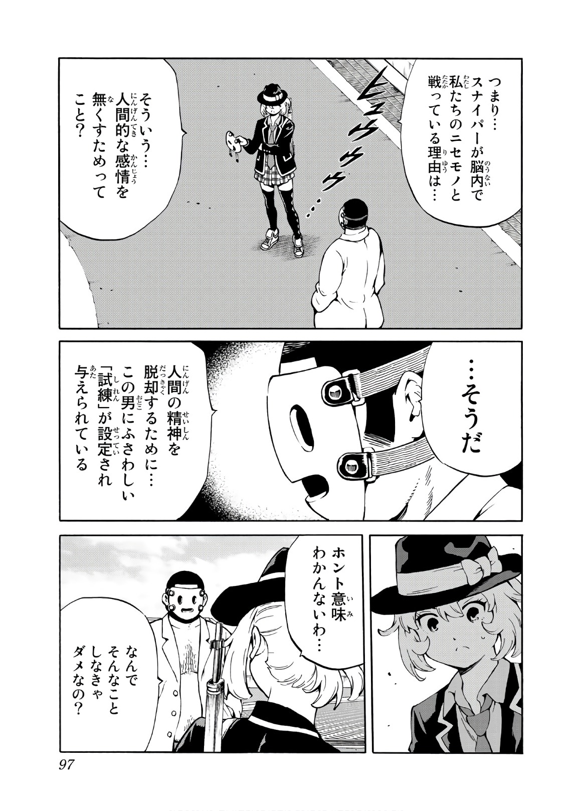 Tenkuu Shinpan - Chapter 225 - Page 11