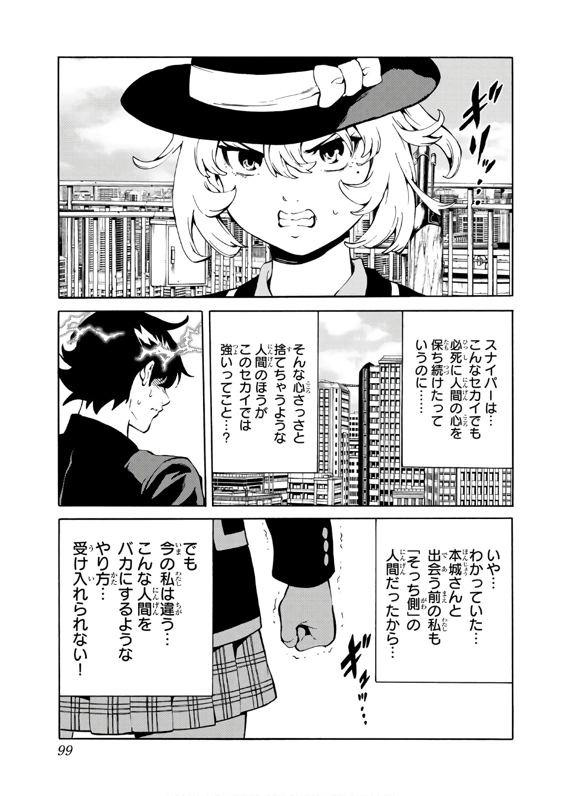 Tenkuu Shinpan - Chapter 225 - Page 13