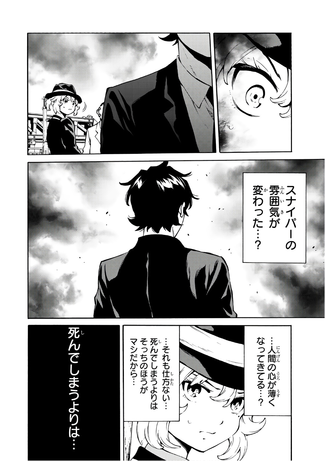 Tenkuu Shinpan - Chapter 225 - Page 14