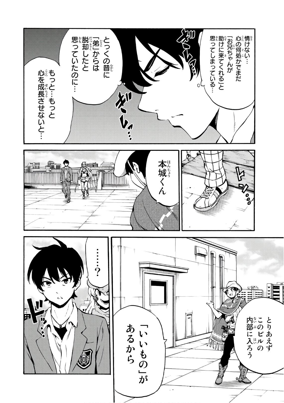 Tenkuu Shinpan - Chapter 225 - Page 16