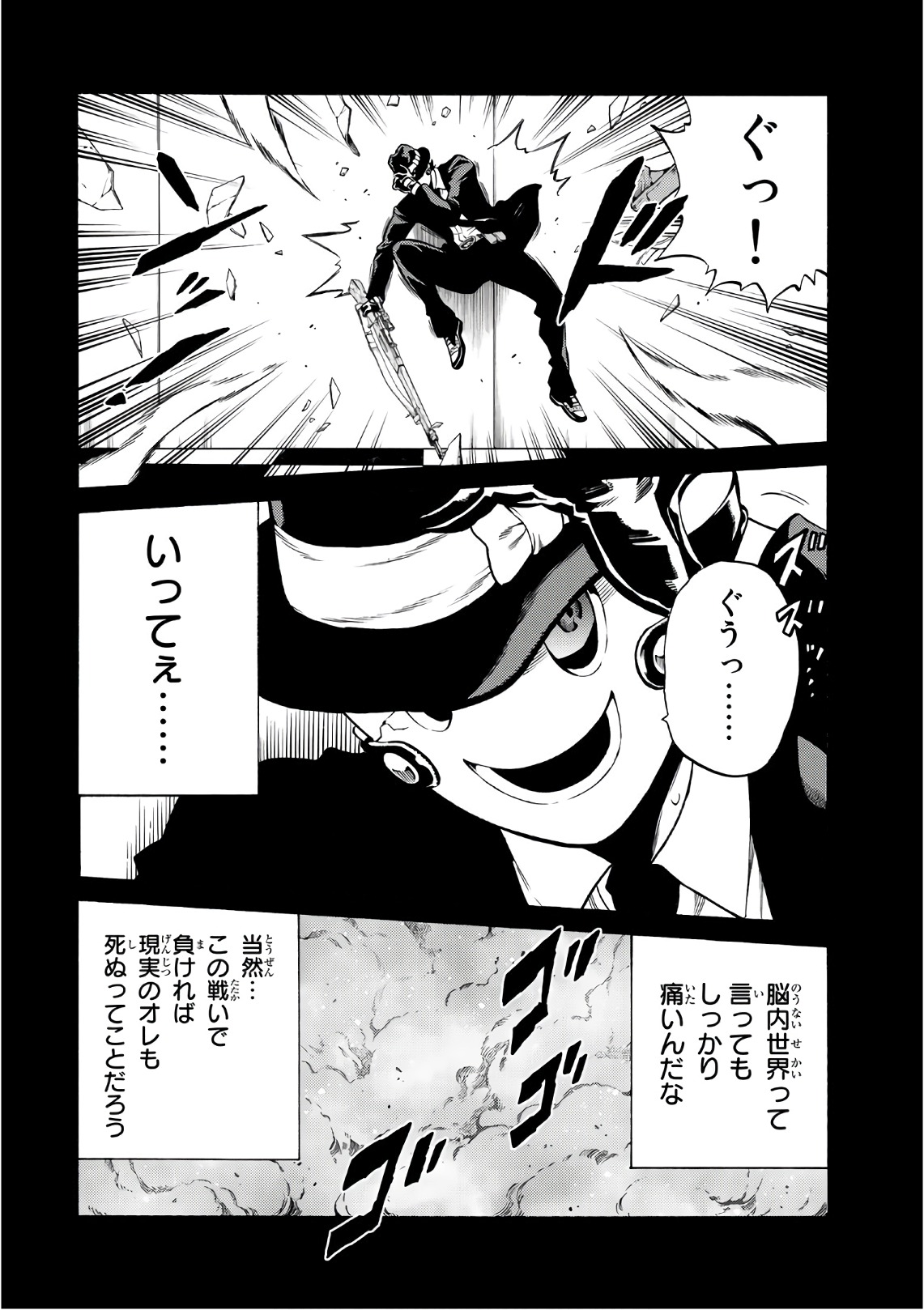 Tenkuu Shinpan - Chapter 225 - Page 2