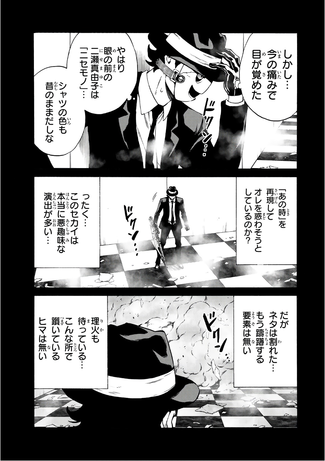 Tenkuu Shinpan - Chapter 225 - Page 3