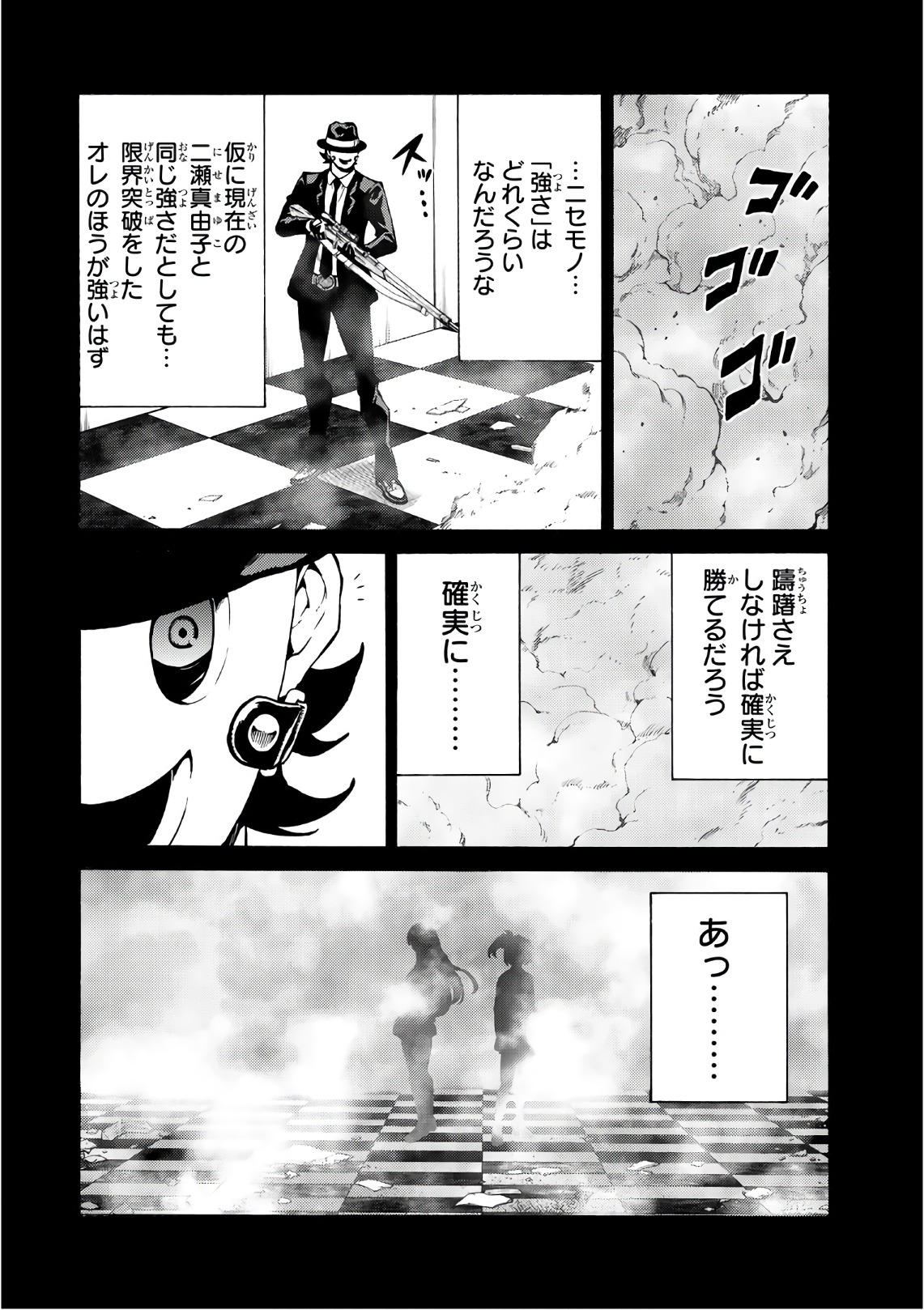 Tenkuu Shinpan - Chapter 225 - Page 4