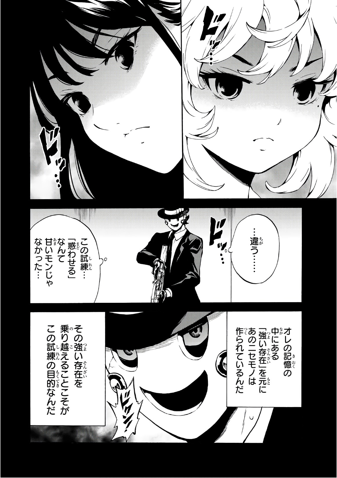 Tenkuu Shinpan - Chapter 225 - Page 6