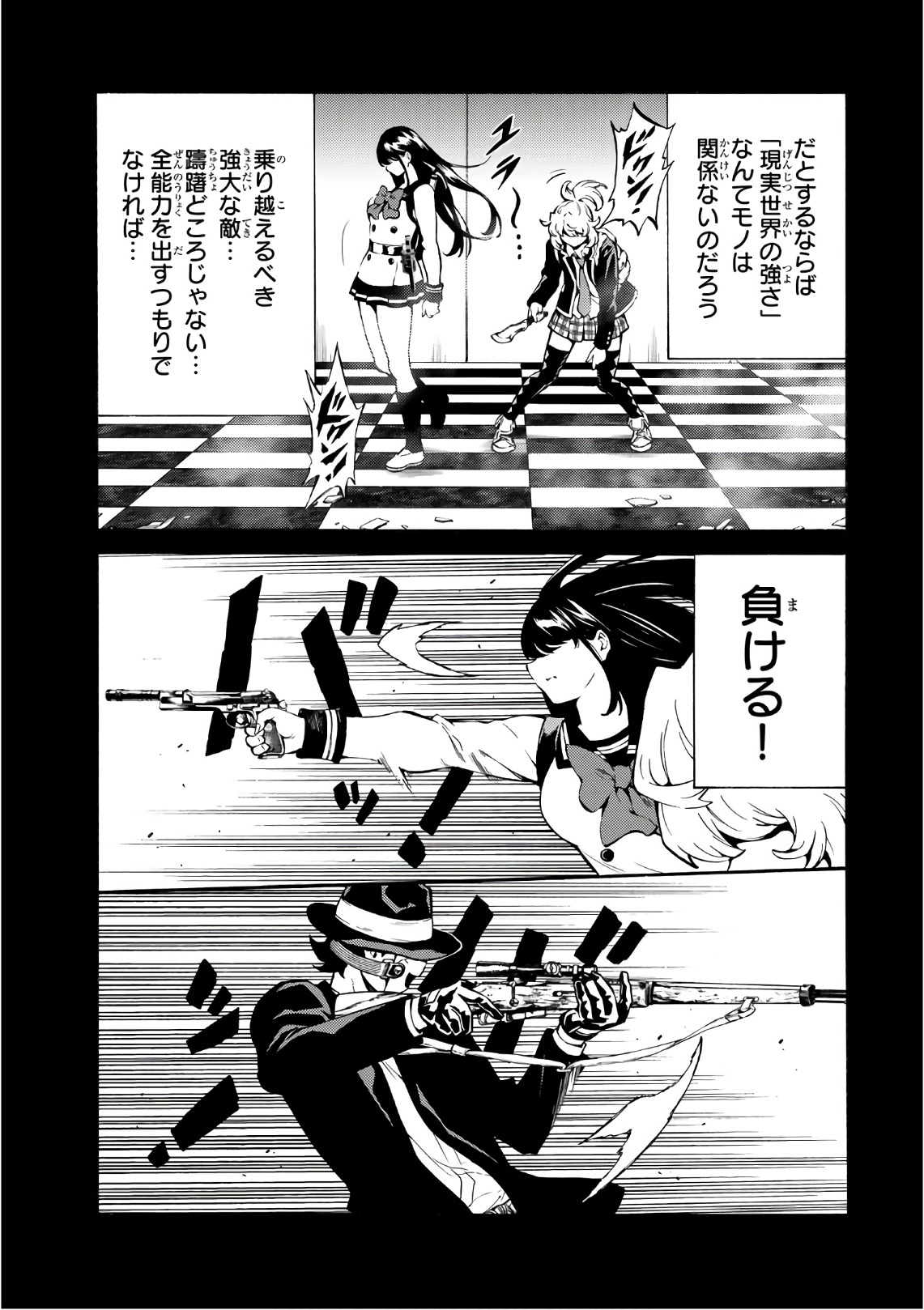 Tenkuu Shinpan - Chapter 225 - Page 7